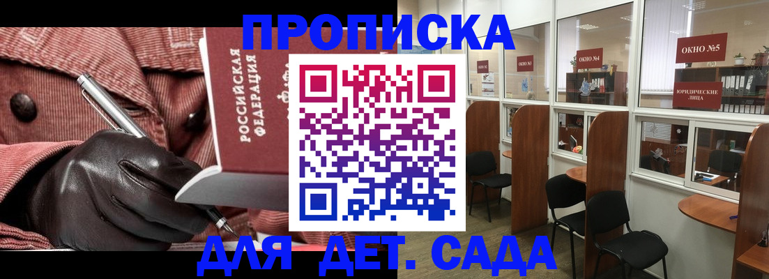 прописка для военкомата в Павлово