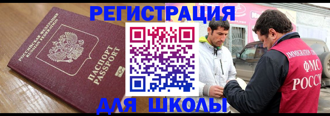 прописка 2025 в Павлово