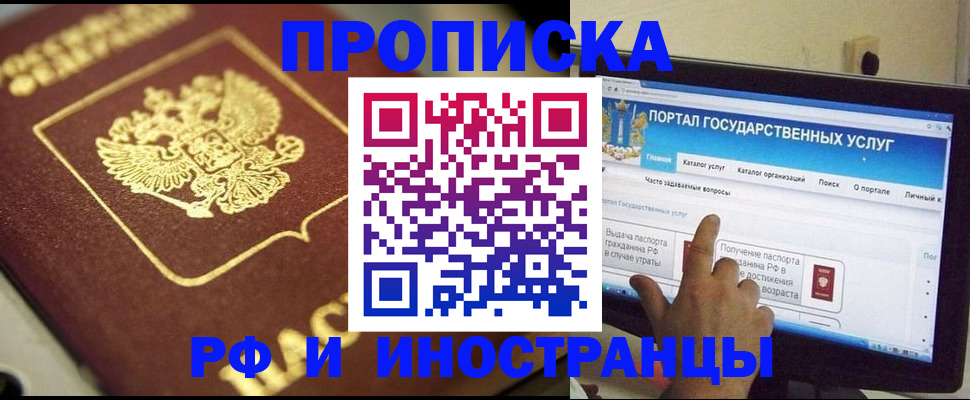 регистрация для школы в Павлово