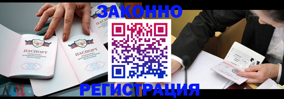 прописка иностранных граждан в Павлово