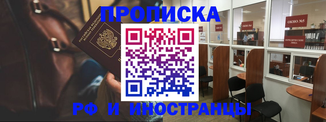 пропишу в квартире в Павлово