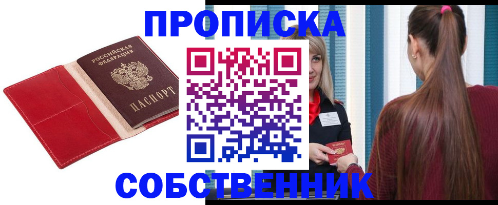 регистрация в Павлово